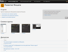 Tablet Screenshot of fishup.groups.fishup.ru