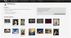 Desktop Screenshot of fotofusion.groups.fishup.ru